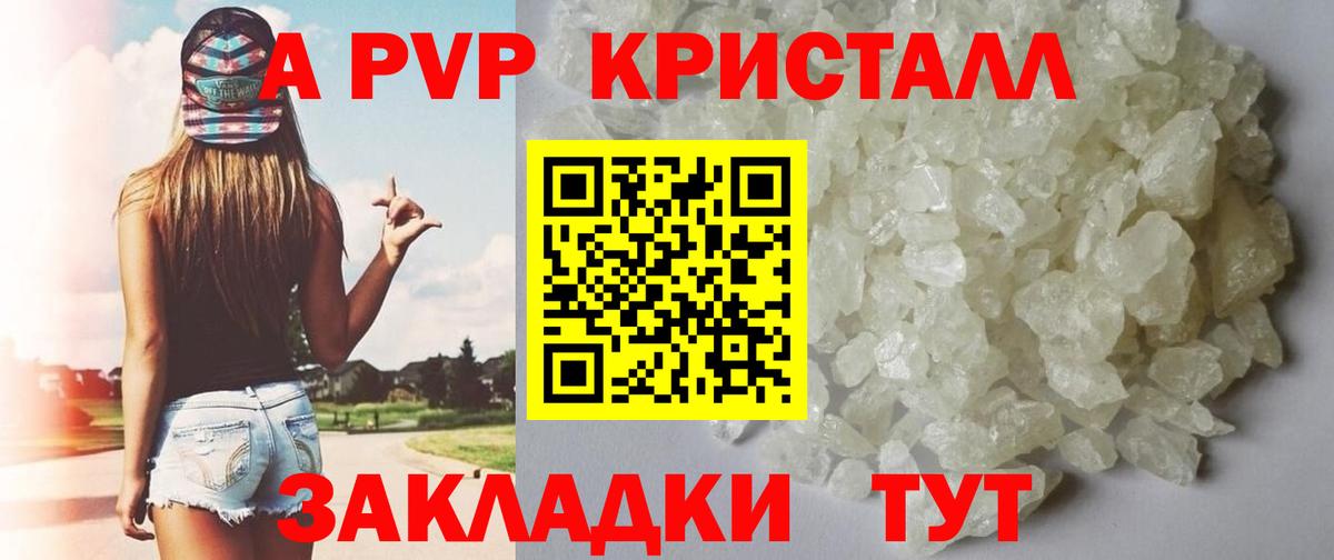 Альфа ПВП  Вход с VPN  Керчь  Alfa_PVP Crystall  Alpha PVP СК 