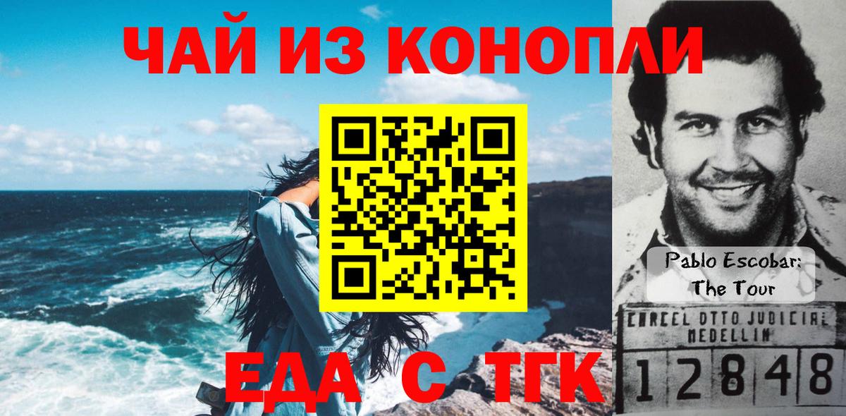 Керчь  Cannafood марихуана  Вход с VPN 