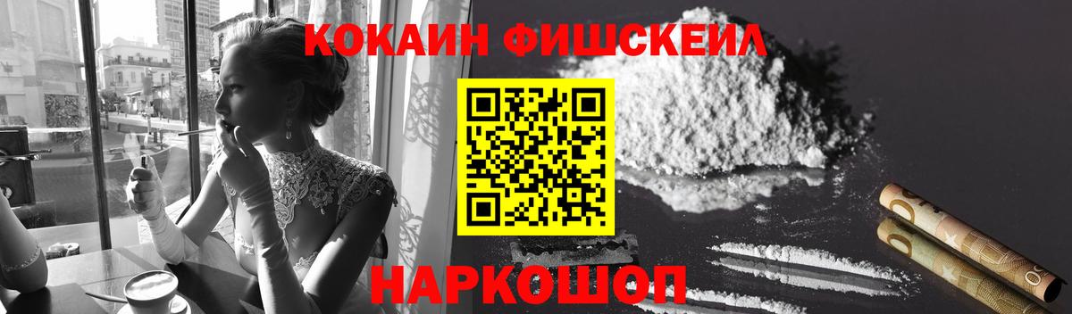 Cocaine Эквадор Керчь