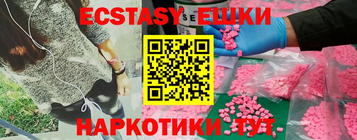 Ecstasy mix Керчь