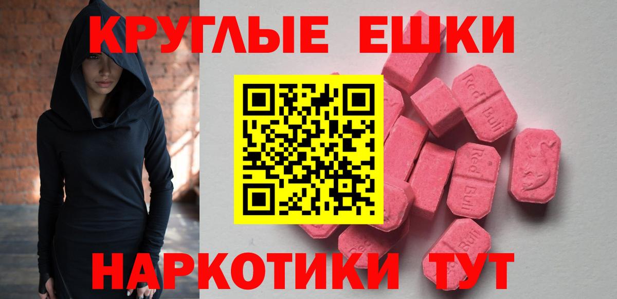 Экстази Philipp Plein  Экстази диски  Керчь  Ecstasy  купить   Вход с VPN 