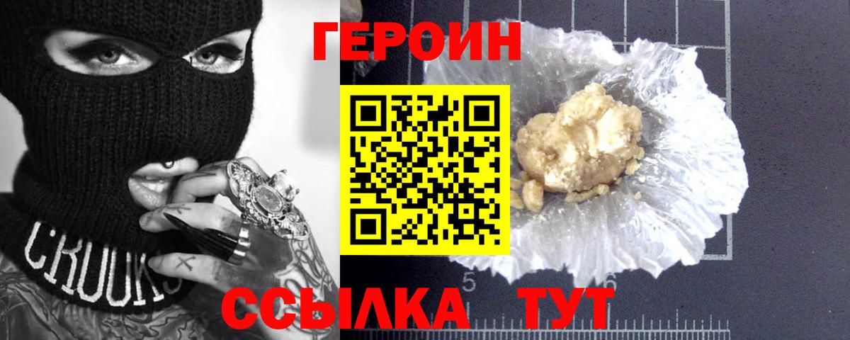 Героин афганец Керчь