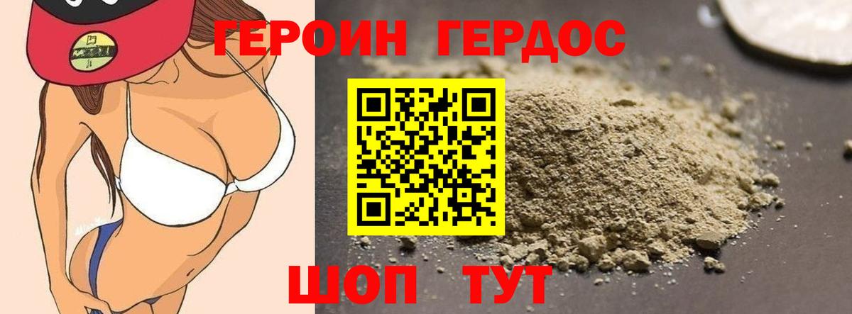 ГЕРОИН герыч  Вход с VPN  Керчь 