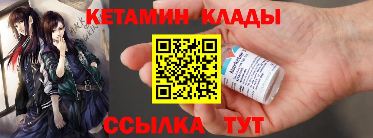 Керчь  КЕТАМИН VHQ  Вход с VPN 