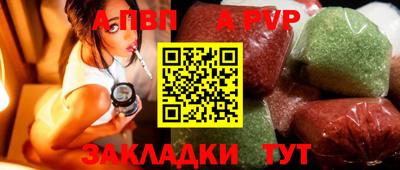 Альфа ПВП Краснодар