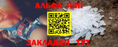 Альфа ПВП Краснодар