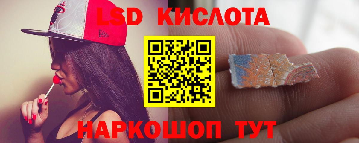 ЛСД экстази  LSD-25 экстази ecstasy  Вход с VPN  Керчь 