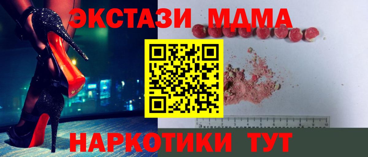 Керчь  MDMA кристаллы  Вход с VPN 