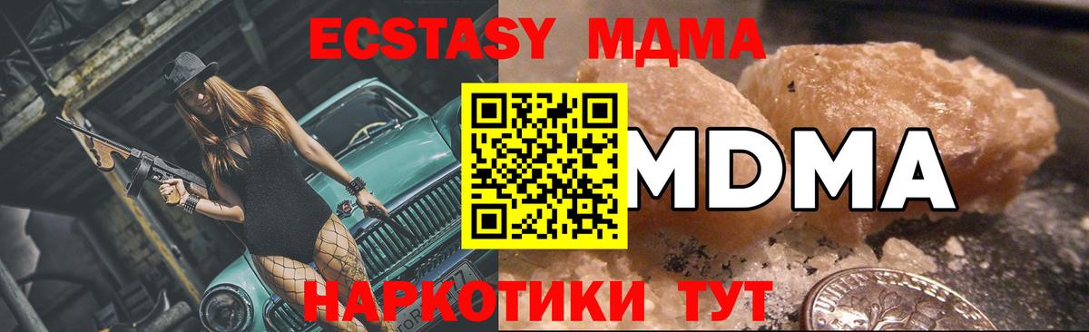 MDMA кристаллы Керчь