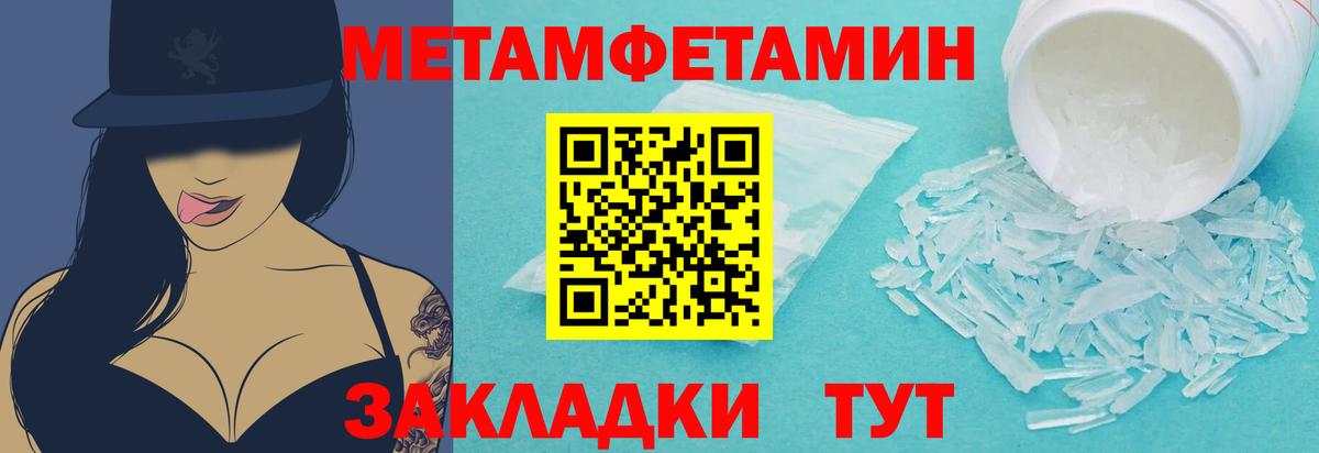 Метамфетамин Methamphetamine Керчь