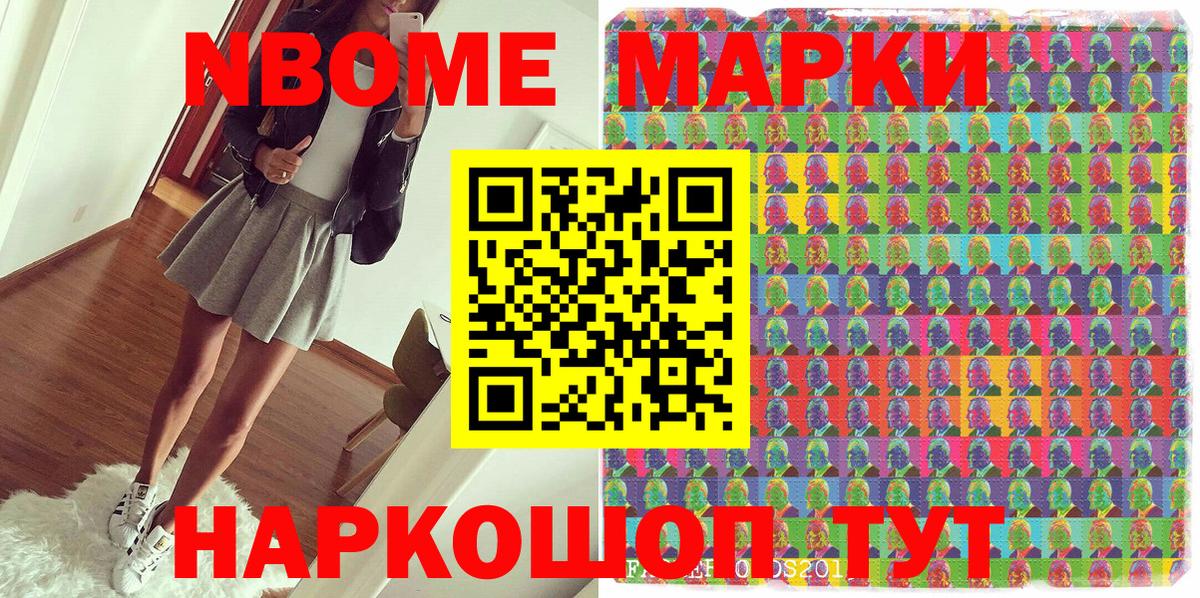 Марки N-bome  Марки NBOMe 1500мкг  Вход с VPN  Керчь 