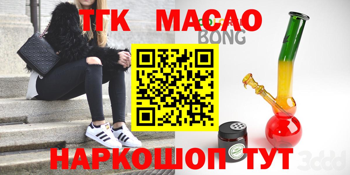 ТГК вейп  Вход с VPN  Керчь 