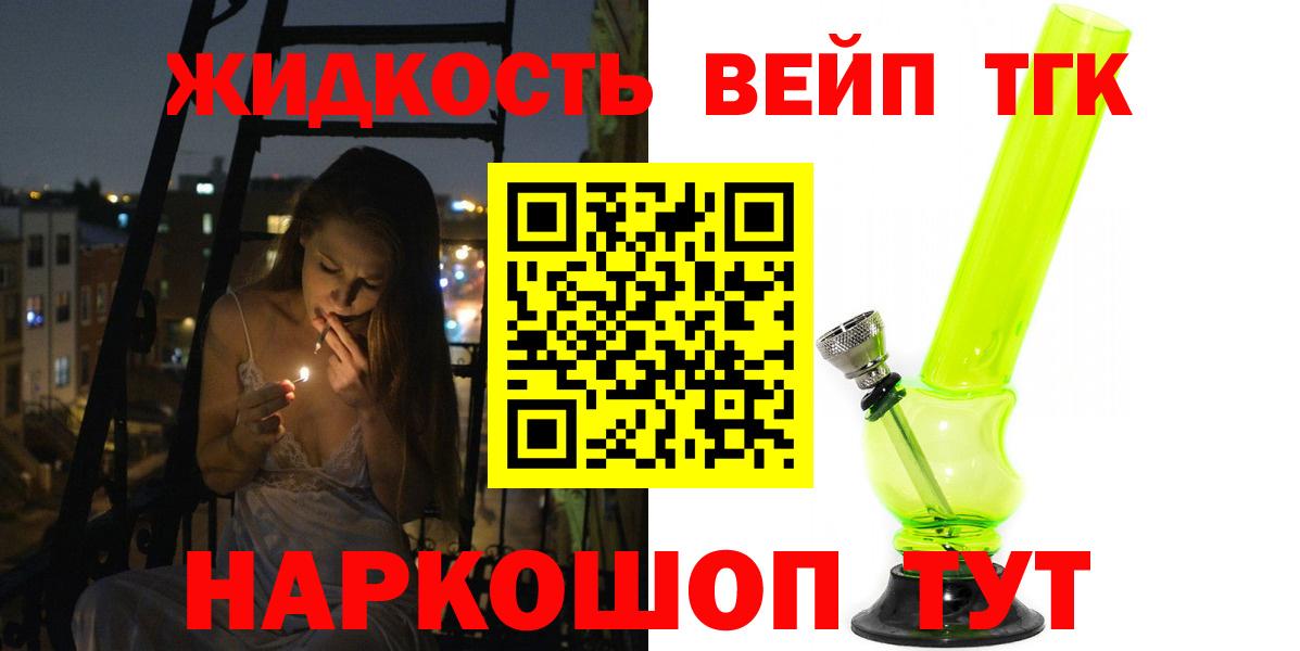ТГК гашишное масло Керчь