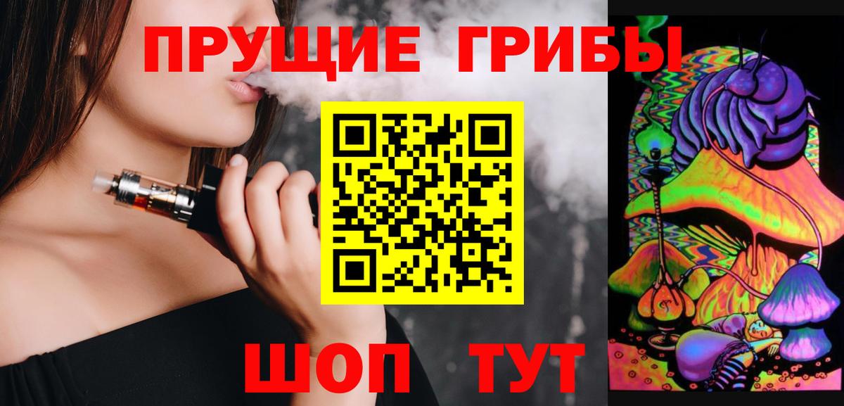Псилоцибиновые грибы GOLDEN TEACHER  Вход с VPN  Керчь 